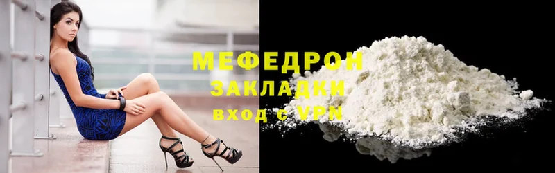 Мефедрон mephedrone  Карталы 